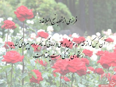 عید الله الاکبر